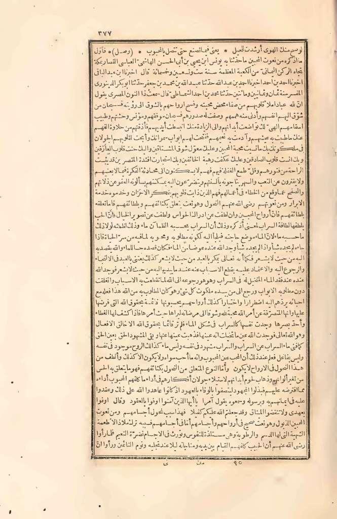futmak.com - Page 377 - from part Two of the first Boulaq edition